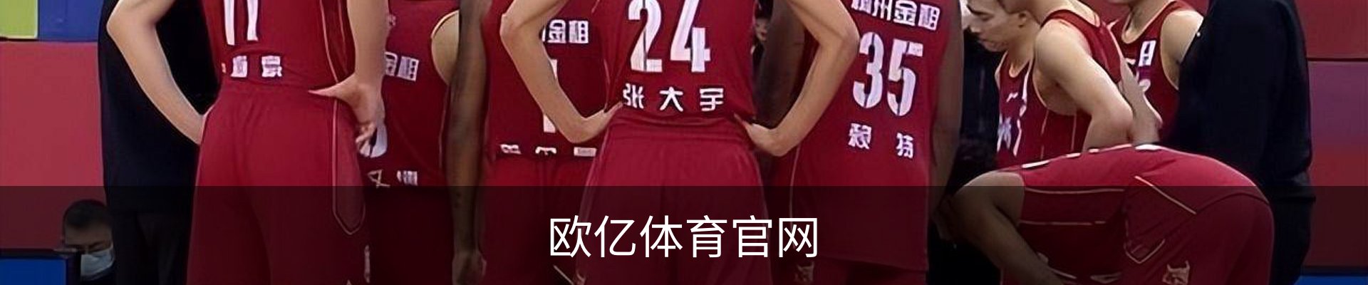欧亿体育官网